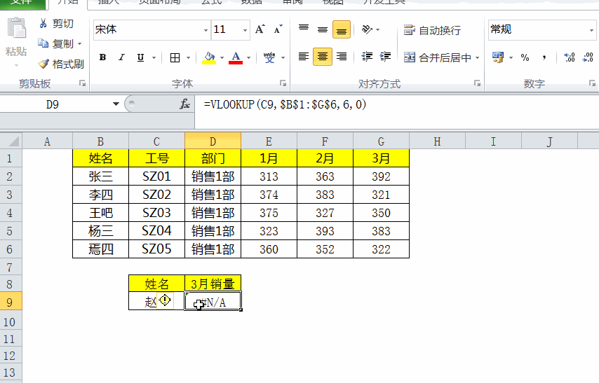 vlookupǺ֮11÷ʲôЧ