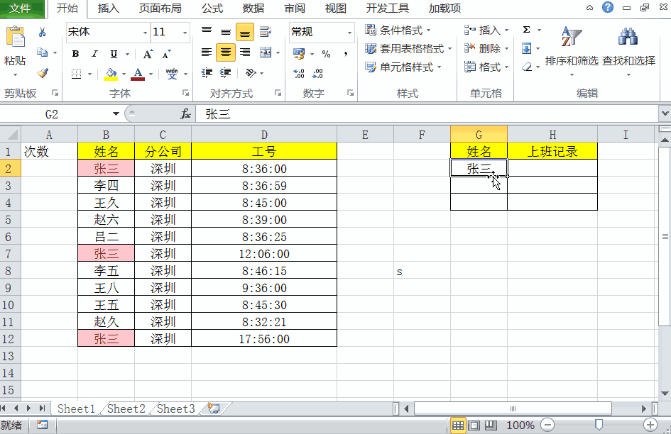 vlookupǺ֮11÷ʲôЧ