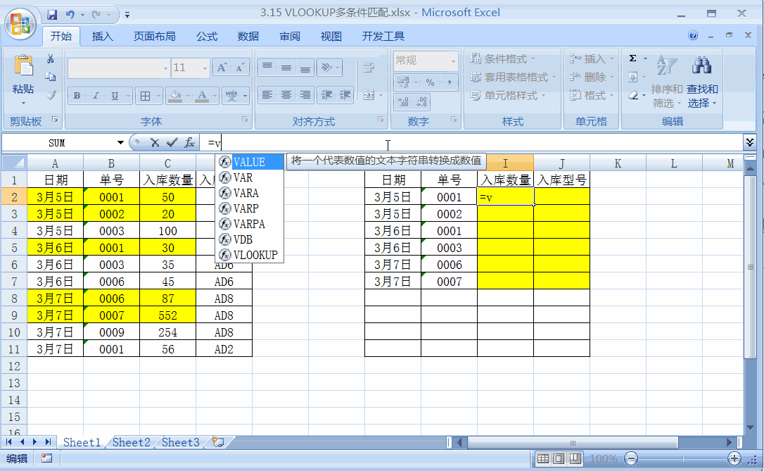 vlookupǺ֮11÷ʲôЧ