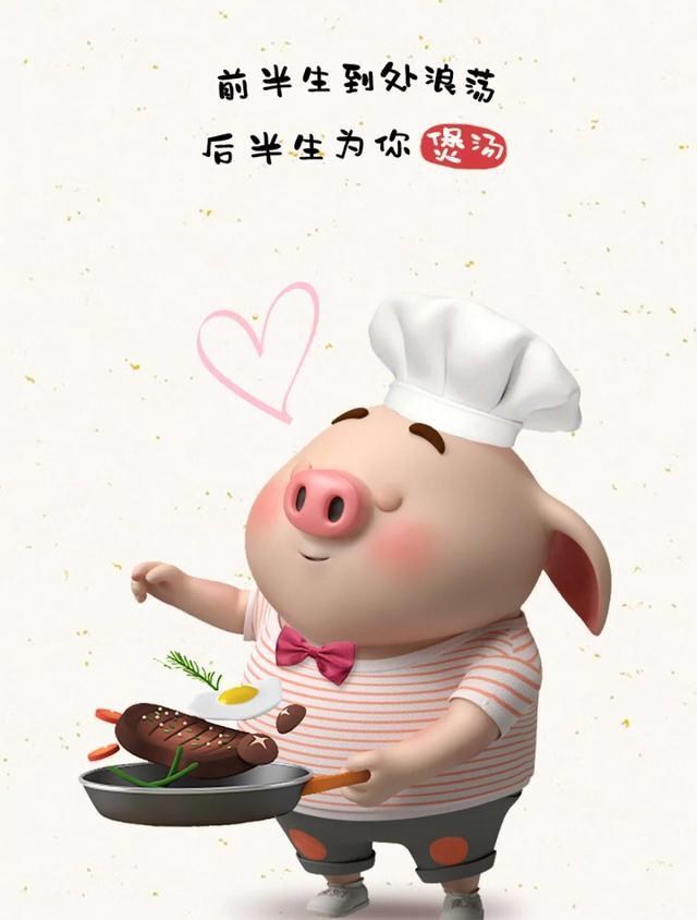 2019,近“猪”者赤,近我者甜~
