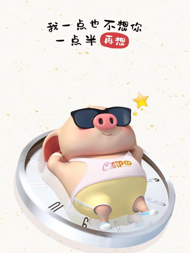 2019,近“猪”者赤,近我者甜~