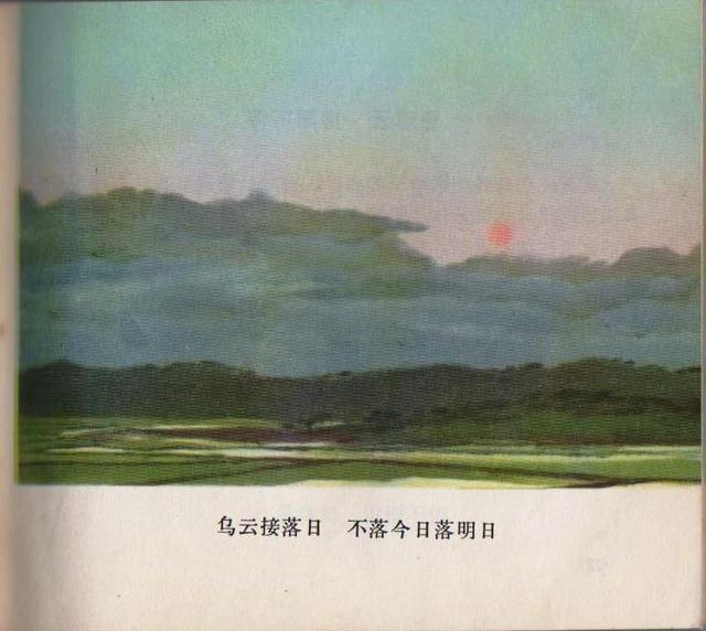 老本知识连环画《观天看物识天气》之「天象」云彩与天气