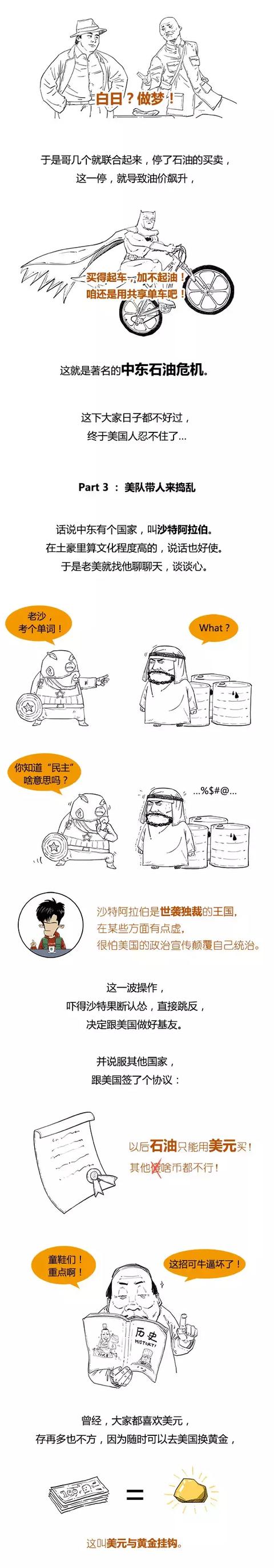 一口气看懂油价