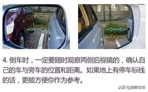 10张倒车技巧动态图解,一看就明白,原来还可以这么玩!