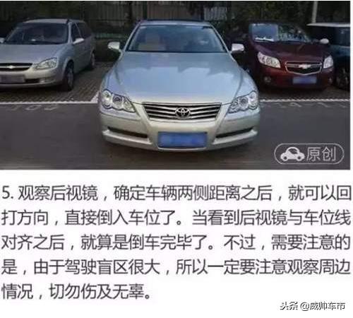 10张倒车技巧动态图解,一看就明白,原来还可以这么玩!