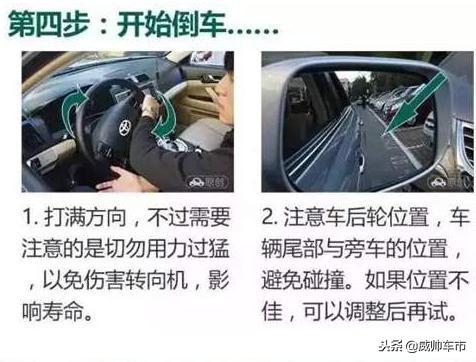 10张倒车技巧动态图解,一看就明白,原来还可以这么玩!