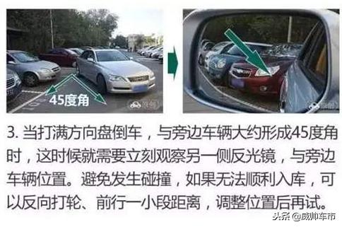10张倒车技巧动态图解,一看就明白,原来还可以这么玩!