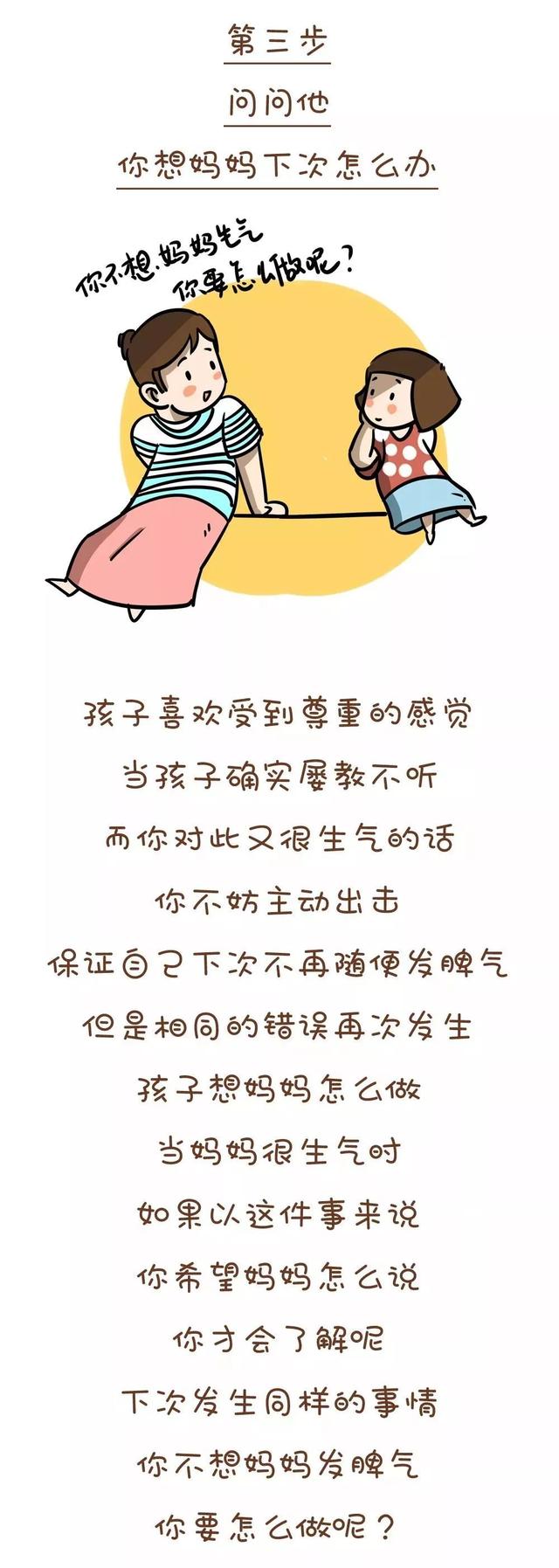 对孩子发火后,这样挽救,孩子情商高!