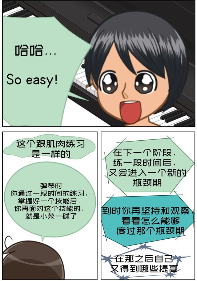 培养孩子自控力:坚毅,像锻炼肌肉一样锻炼意志