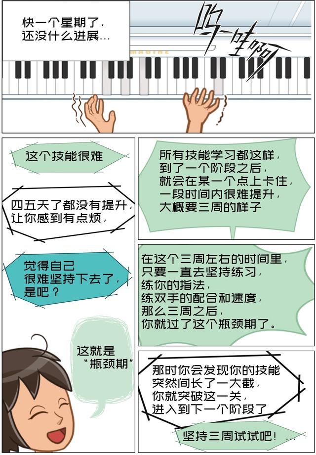培养孩子自控力:坚毅,像锻炼肌肉一样锻炼意志
