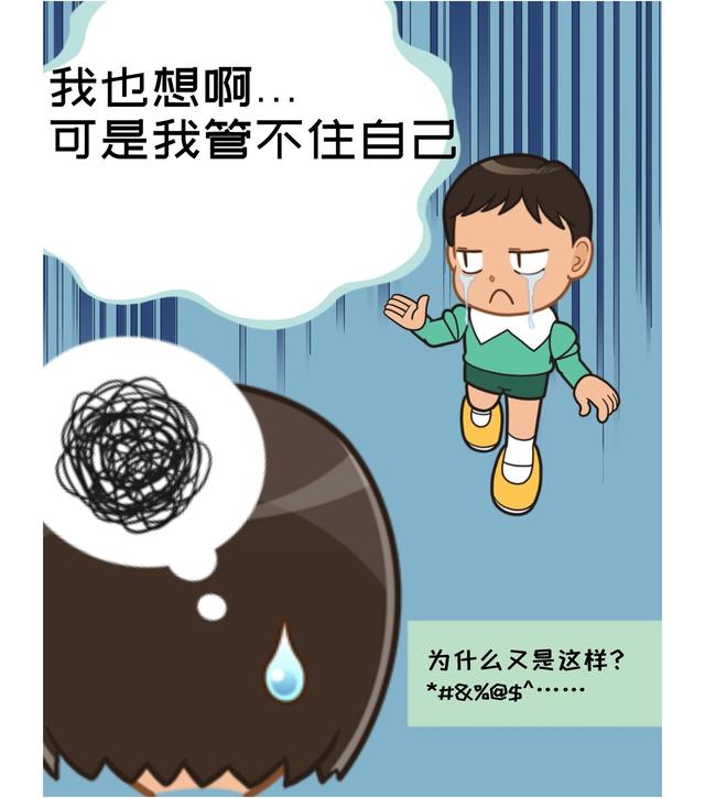 培养孩子自控力:坚毅,像锻炼肌肉一样锻炼意志