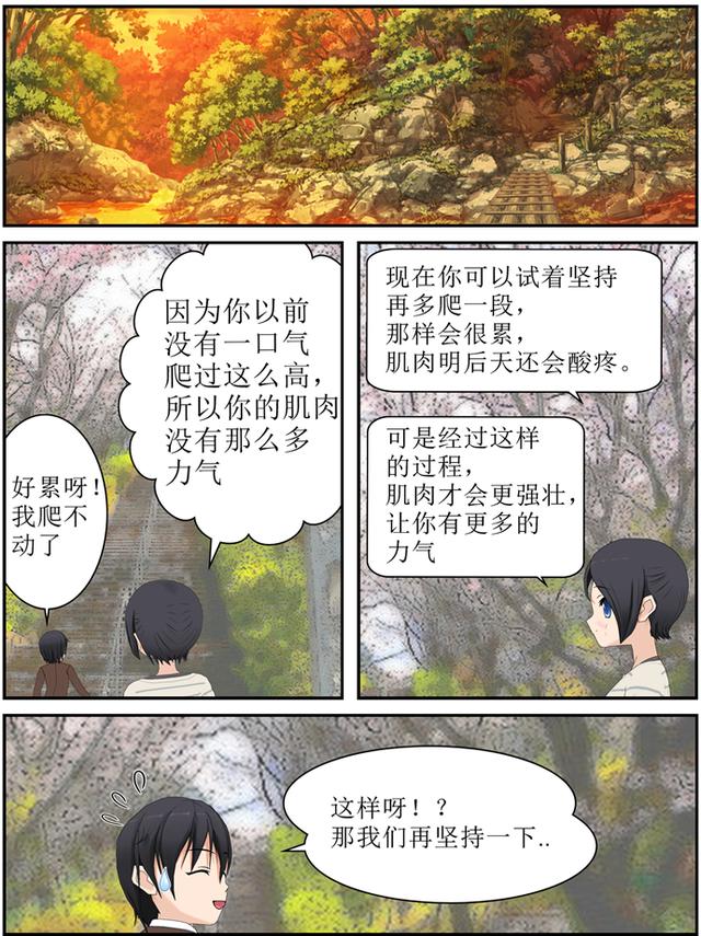 培养孩子自控力:坚毅,像锻炼肌肉一样锻炼意志