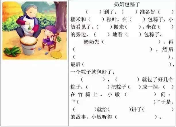 一二年级看图写话满分指导50篇，一定带着孩子多练习！已收藏！