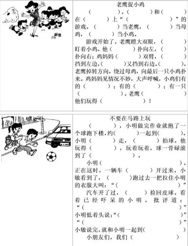 一二年级看图写话满分指导50篇，一定带着孩子多练习！已收藏！