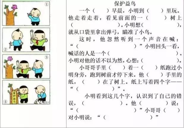 一二年级看图写话满分指导50篇，一定带着孩子多练习！已收藏！