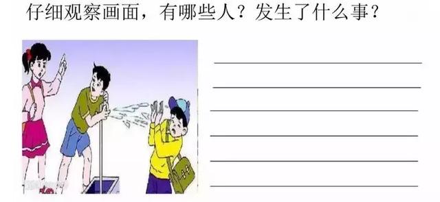 一二年级看图写话满分指导50篇，一定带着孩子多练习！已收藏！