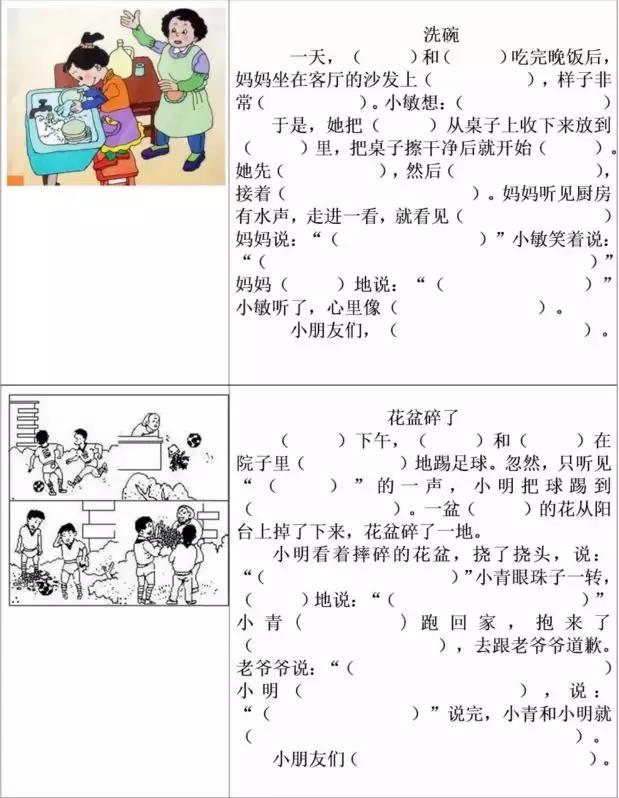 一二年级看图写话满分指导50篇，一定带着孩子多练习！已收藏！
