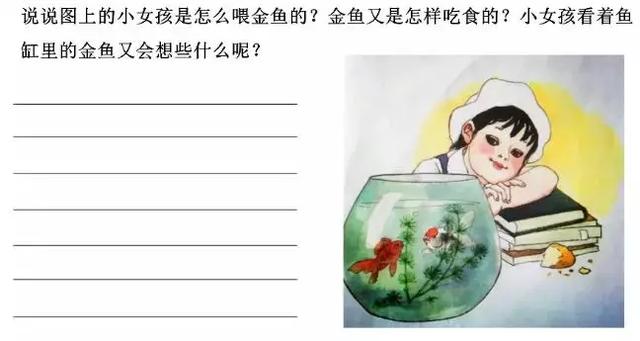 一二年级看图写话满分指导50篇，一定带着孩子多练习！已收藏！