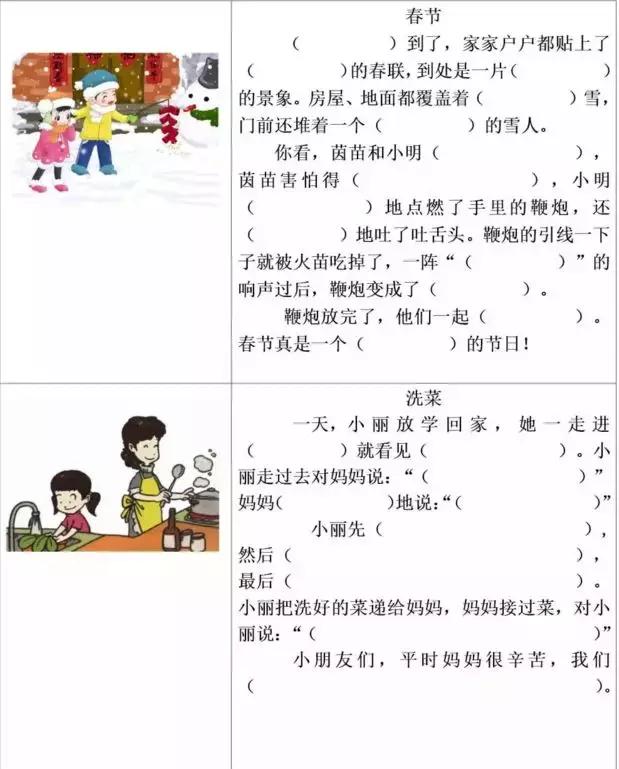 一二年级看图写话满分指导50篇，一定带着孩子多练习！已收藏！