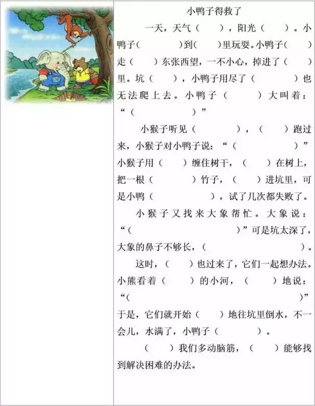 一二年级看图写话满分指导50篇，一定带着孩子多练习！已收藏！