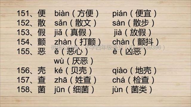 158֣16ͼȫգСѧ6겻۷֣