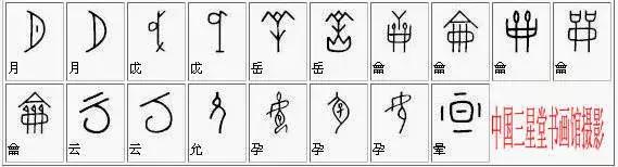 《全部甲骨文对照表》收藏版，终于找全了！