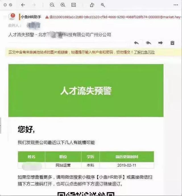 你以为自己在偷偷找工作,其实HR和老板早就知道了