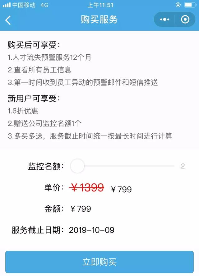 你以为自己在偷偷找工作,其实HR和老板早就知道了