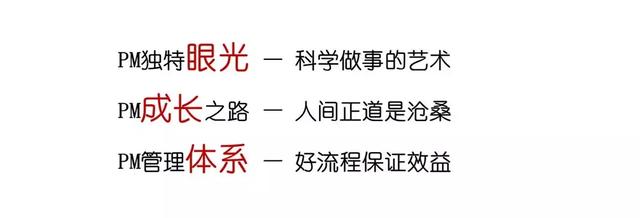 项目经理必须掌握的8个项目管理问题!9000字PMP干货秘籍