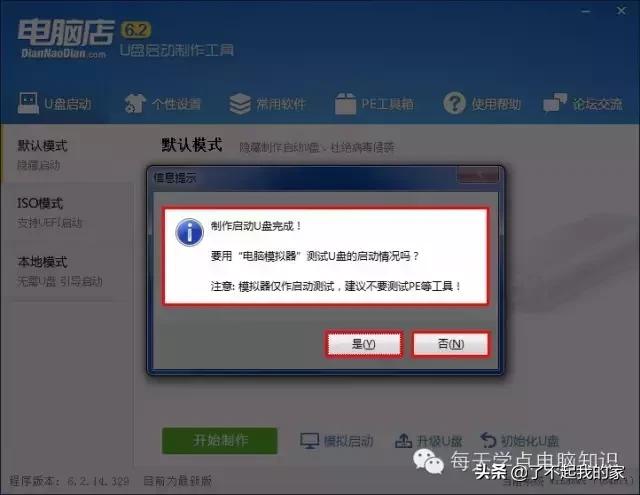 关于电脑系统安装的方法超全(干货建议收藏)