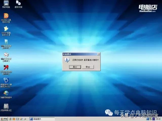 关于电脑系统安装的方法超全(干货建议收藏)