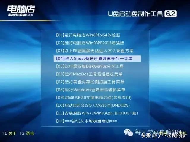 关于电脑系统安装的方法超全(干货建议收藏)