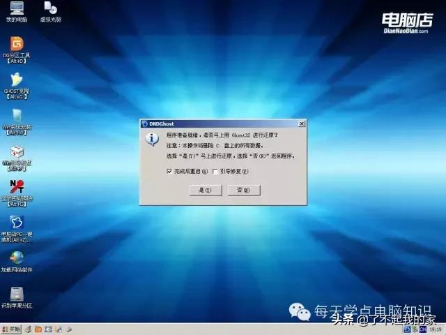 关于电脑系统安装的方法超全(干货建议收藏)