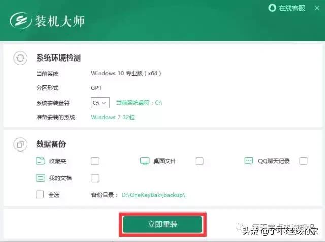 关于电脑系统安装的方法超全(干货建议收藏)