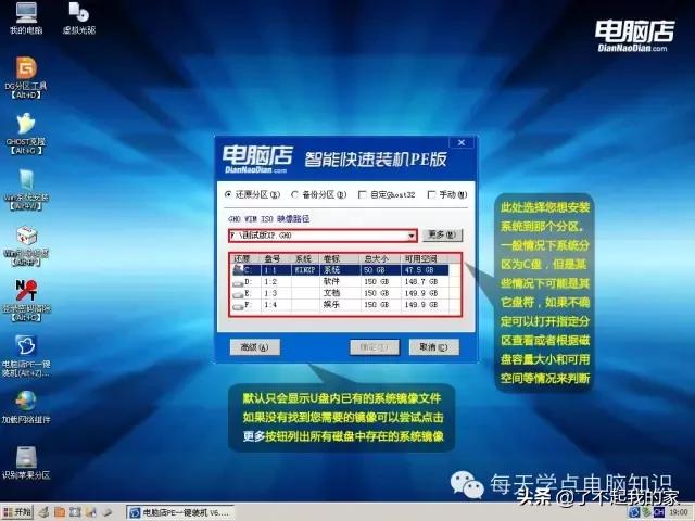 关于电脑系统安装的方法超全(干货建议收藏)