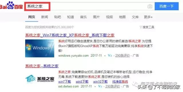 关于电脑系统安装的方法超全(干货建议收藏)