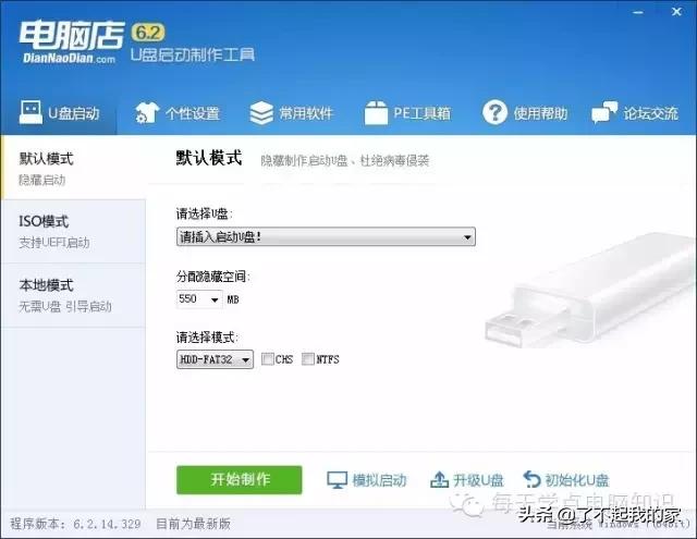 关于电脑系统安装的方法超全(干货建议收藏)