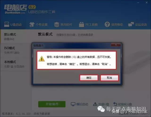 关于电脑系统安装的方法超全(干货建议收藏)