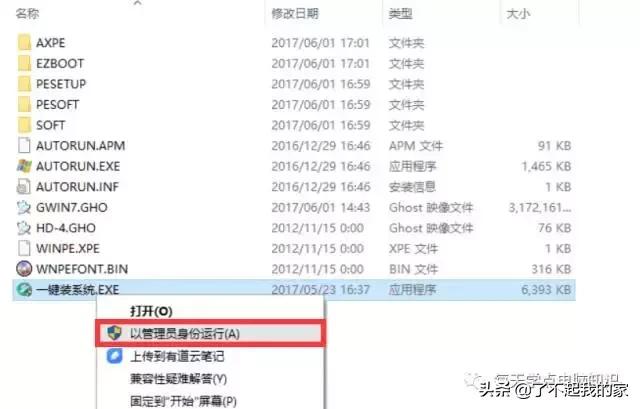 关于电脑系统安装的方法超全(干货建议收藏)
