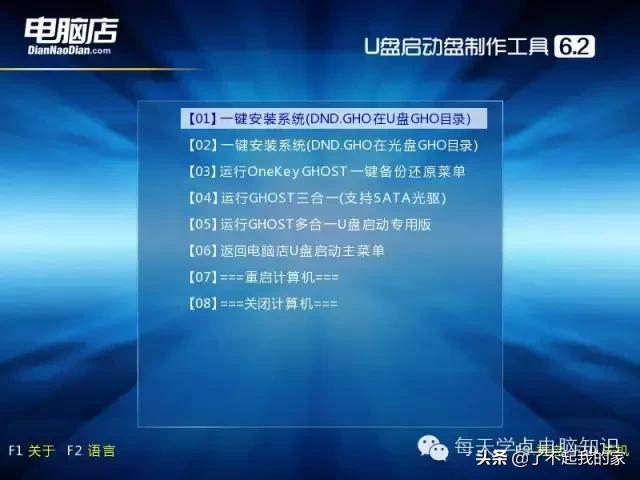 关于电脑系统安装的方法超全(干货建议收藏)