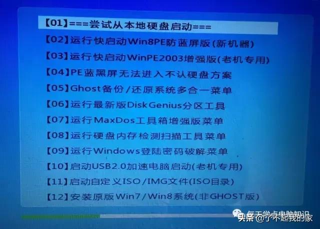 关于电脑系统安装的方法超全(干货建议收藏)