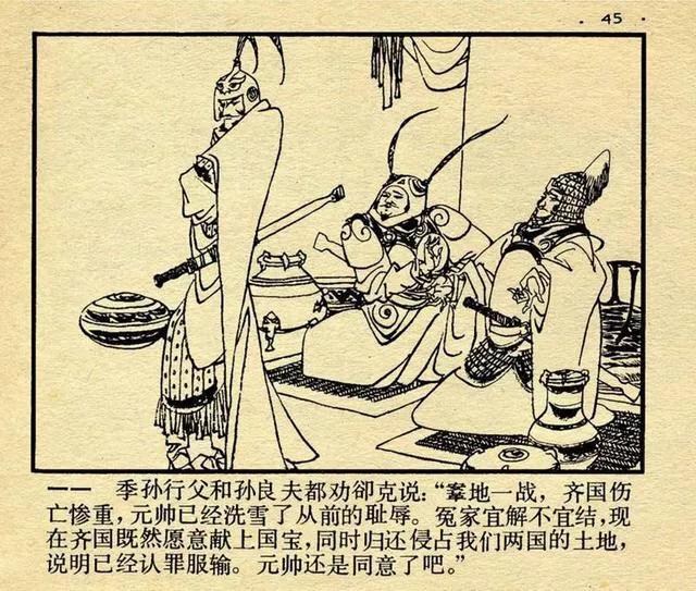 春秋战国时期的41个经典典故,蕴藏着古人大智慧,值得反思学习