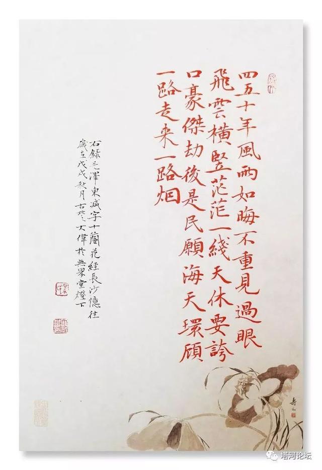 「伟人风采」诗词全集(89首)