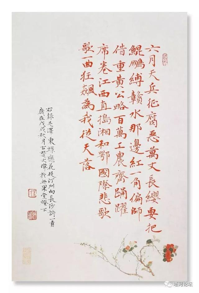 「伟人风采」诗词全集(89首)