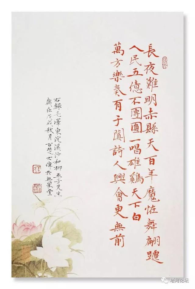 「伟人风采」诗词全集(89首)