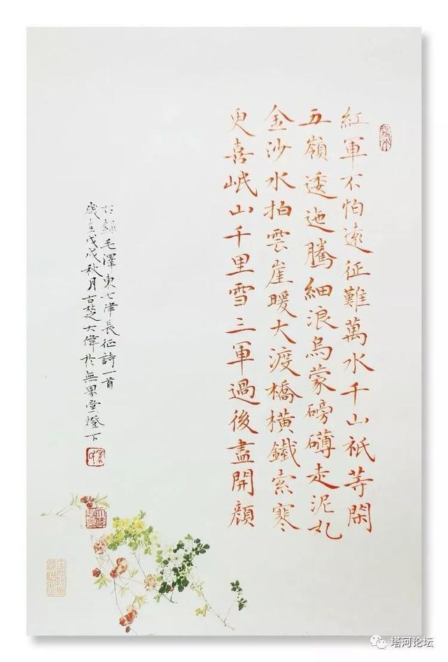 「伟人风采」诗词全集(89首)