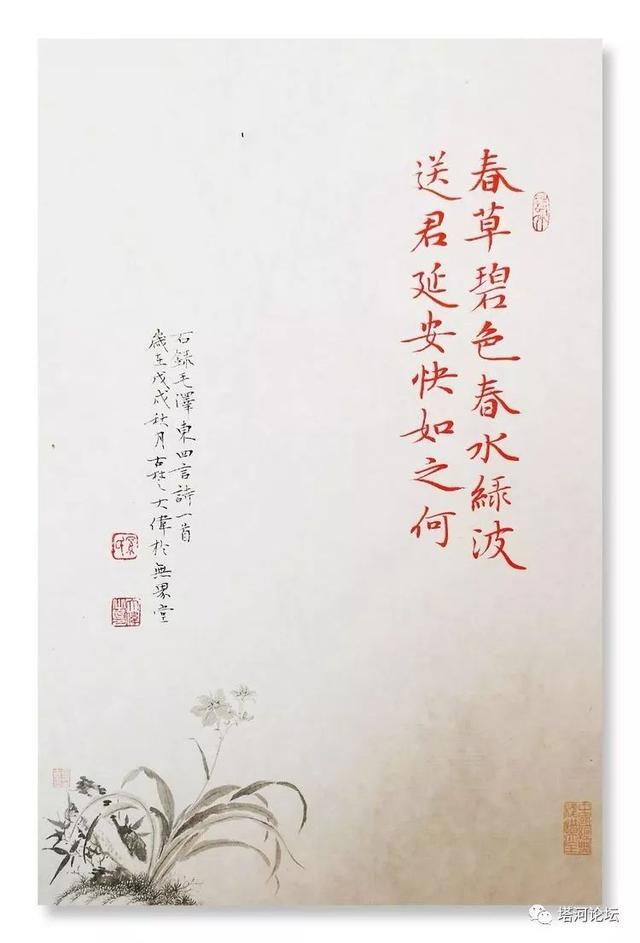 「伟人风采」诗词全集(89首)