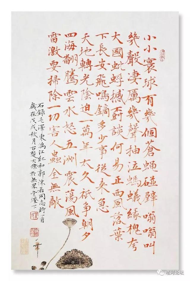 「伟人风采」诗词全集(89首)