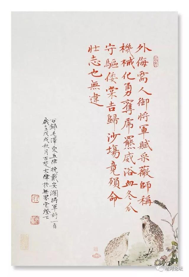 「伟人风采」诗词全集(89首)