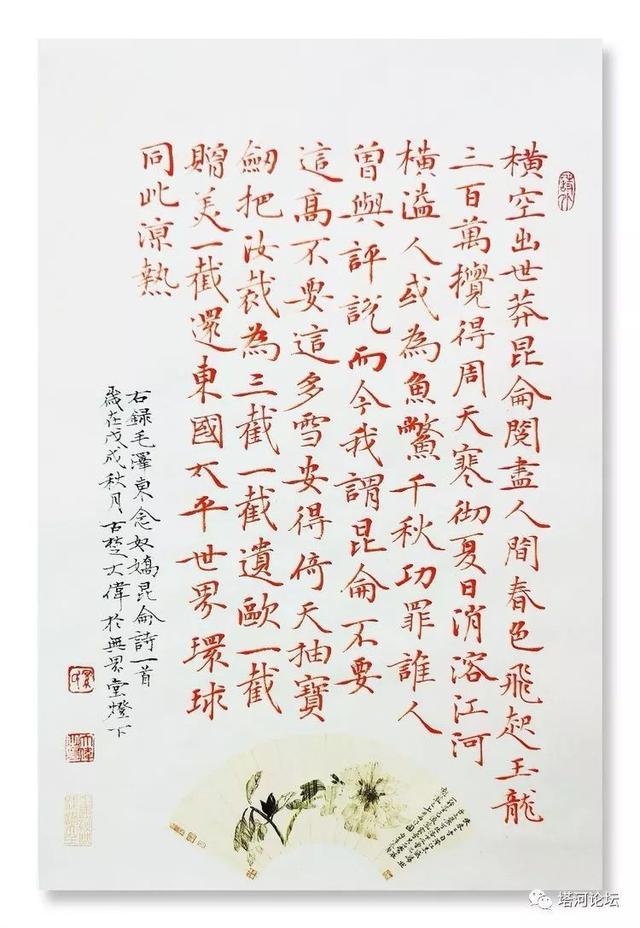「伟人风采」诗词全集(89首)